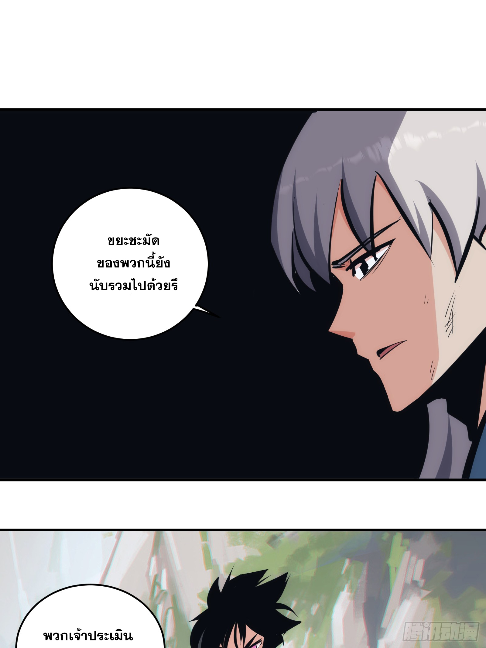 บังคับใจตัวเองก็ไร้เทียมทานได้ ตอนที่ 26 หน้า 12