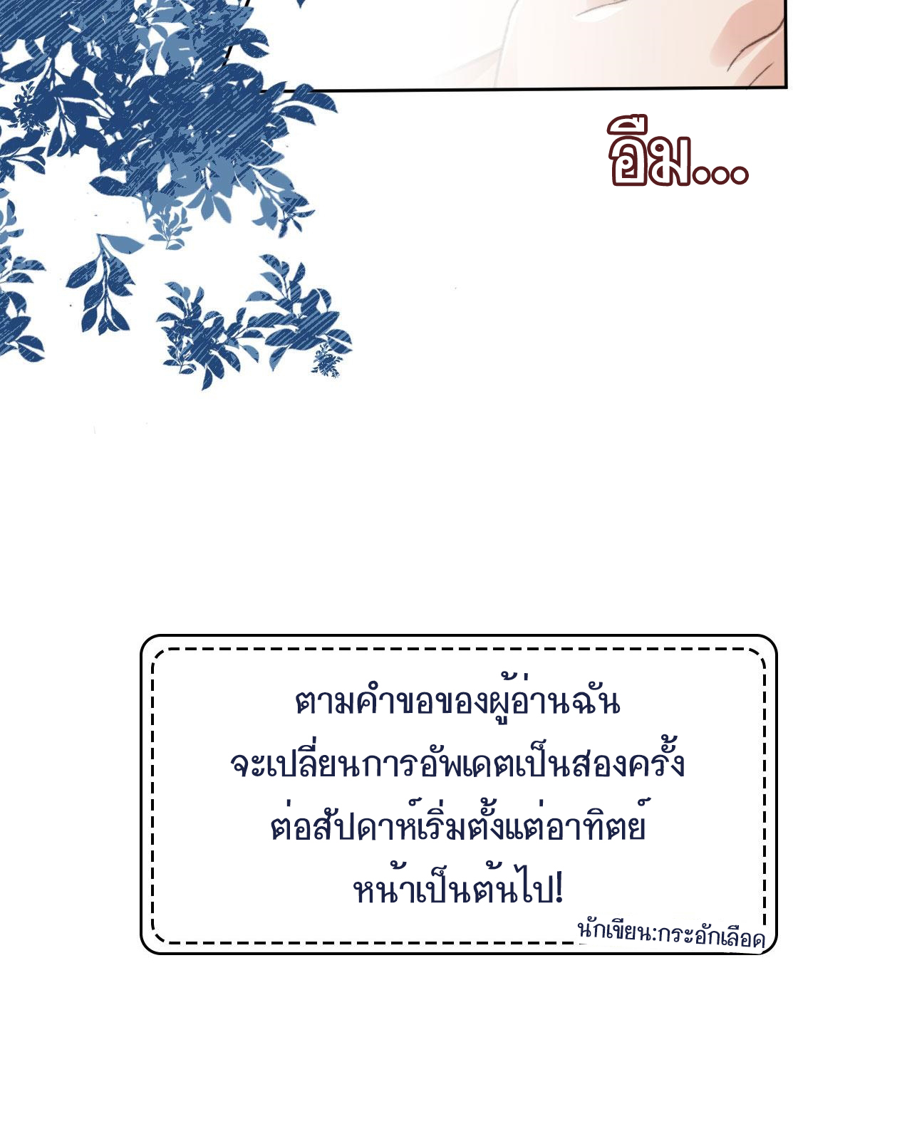 Wagged his tail (BL) ตอนที่ 14 หน้า 26