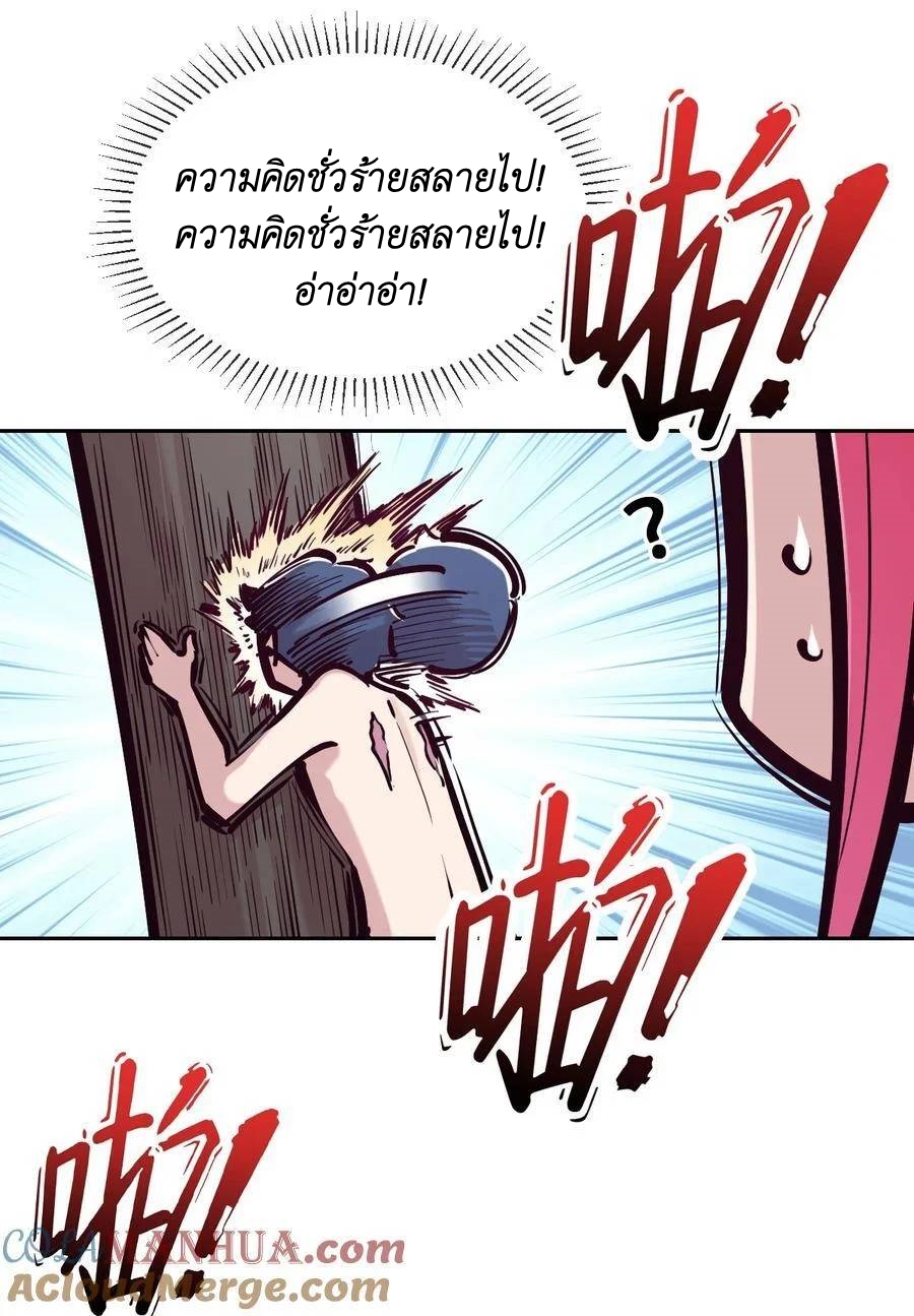 Demon x Angel can't get along! ตอนที่ 118 หน้า 19