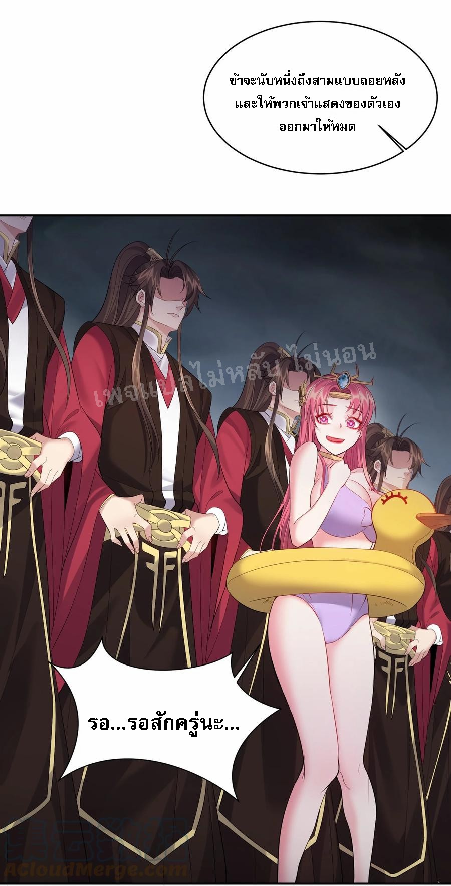 ดันเกิดใหม่เป็นสุดยอดวายร้ายหมายเลขหนึ่ง ตอนที่ 55 หน้า 5