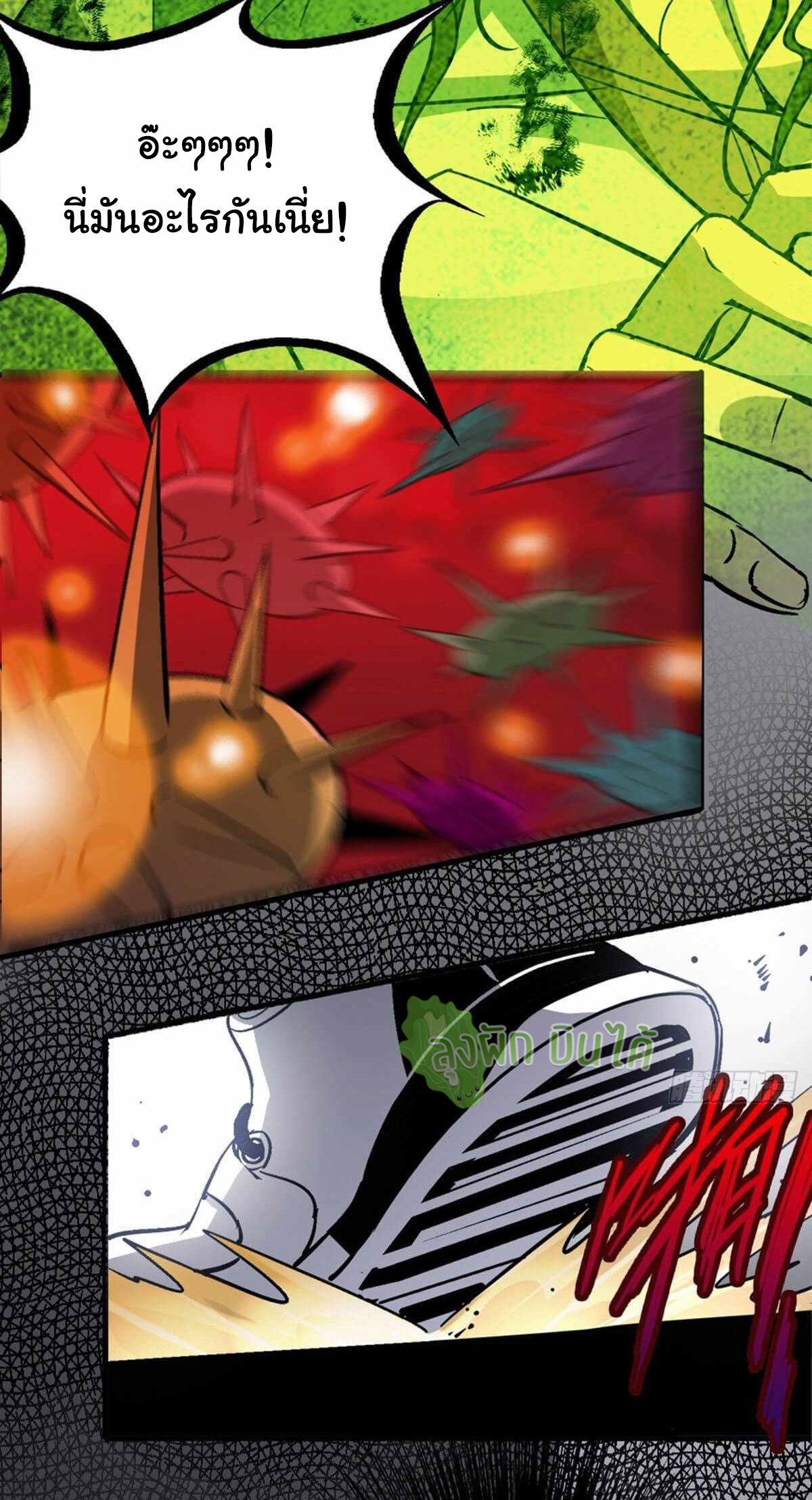 Northern Train X47 ตอนที่ 8 หน้า 30