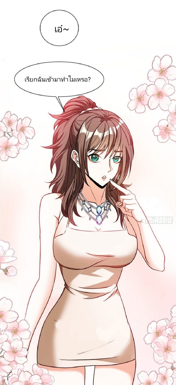 การเกิดใหม่ของพระเจ้ากับระบบผลาญเงินสุดกาว ตอนที่ 79 หน้า 7