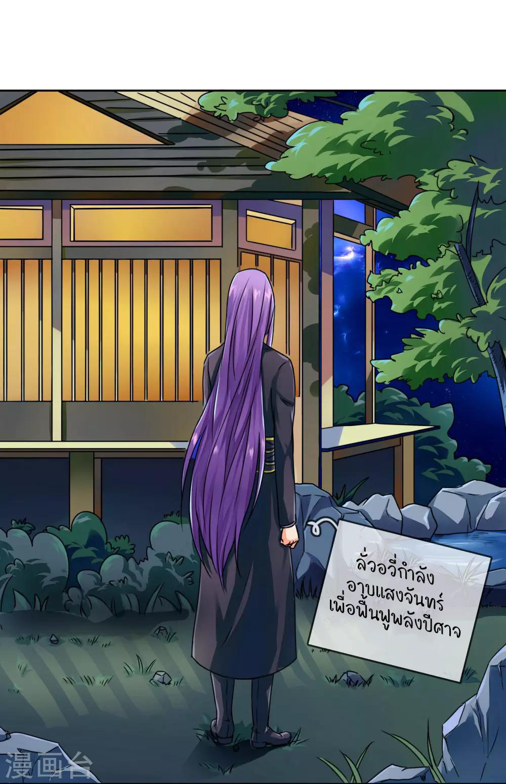 รักสุดใจของนายเย็นชา ตอนที่ 11 หน้า 6