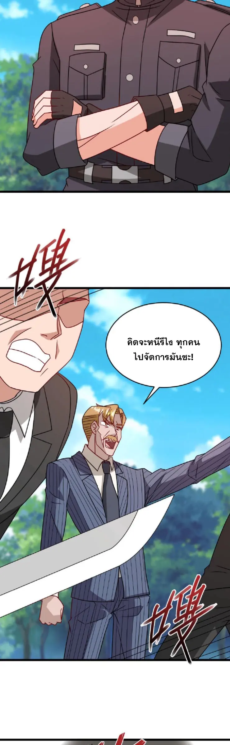 วิหารเทพสวรรค์ ตอนที่ 6 หน้า 24