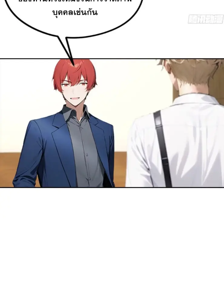 ระบบพลิกชีวิต: ฉันปั่นค่าความชอบของเทพธิดาจนเต็มปรอท! ตอนที่ 25 หน้า 21