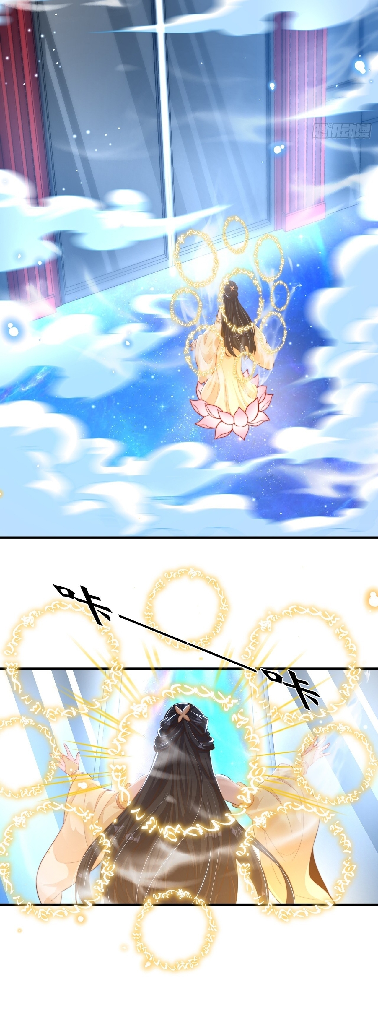 เทพก็อยากทำไร่ไถนาเหมือนกัน! (ชนจีน) ตอนที่ 44 หน้า 12