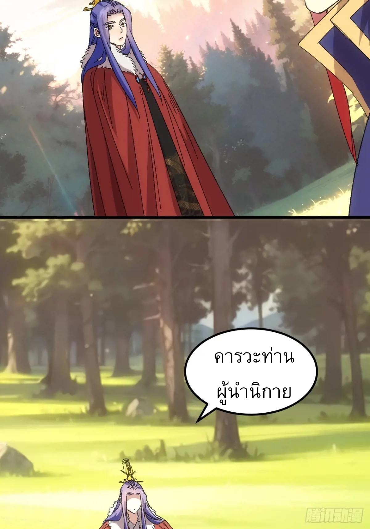 ข้าจะกำหนดชะตาตัวเอง ทันจีน ตอนที่ 240 หน้า 9