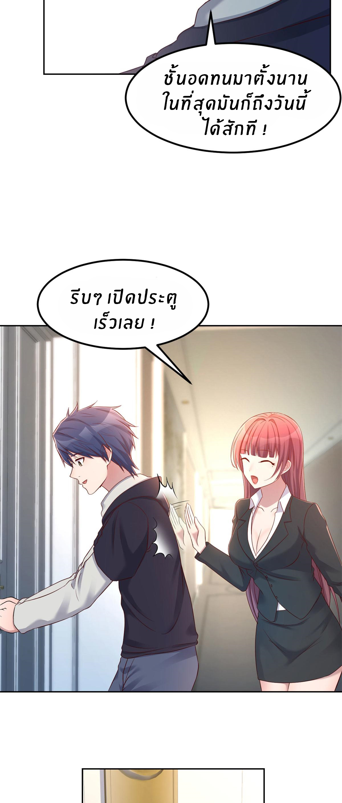 พี่สาวอยากเล่นคุณ ตอนที่ 31 หน้า 29