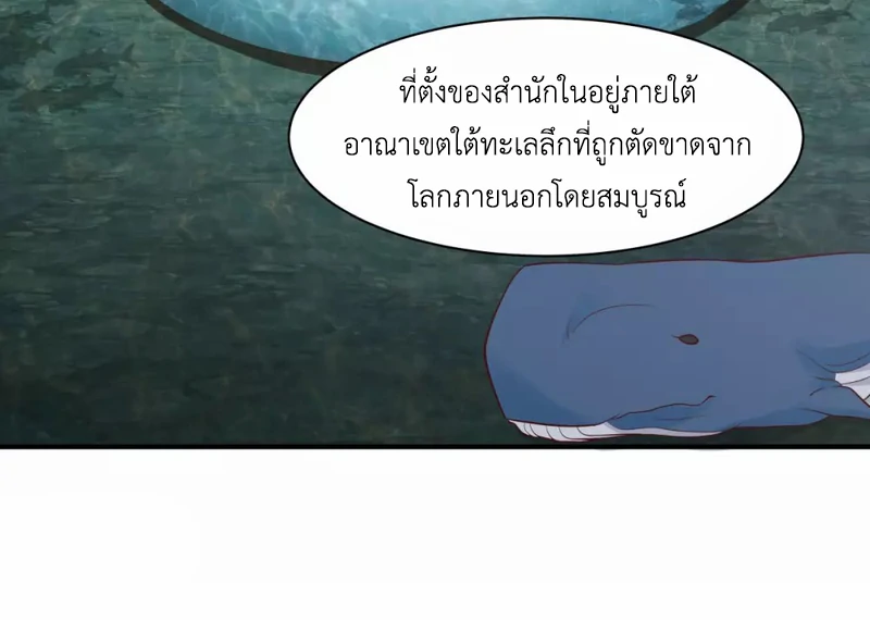 Chaos Alchemist (วิบัติการณ์เทพเซียนโอสถ) ตอนที่ 157 หน้า 26