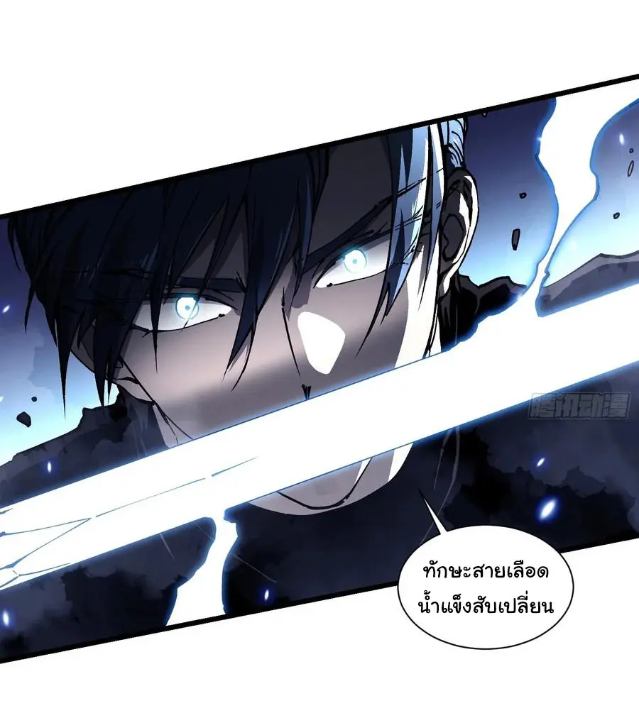 ขอให้ข้าเป็นราชาเเห่งเหล่ามอนเตอร์ ( starting from awakening the king of monsters ) ตอนที่ 37 หน้า 18