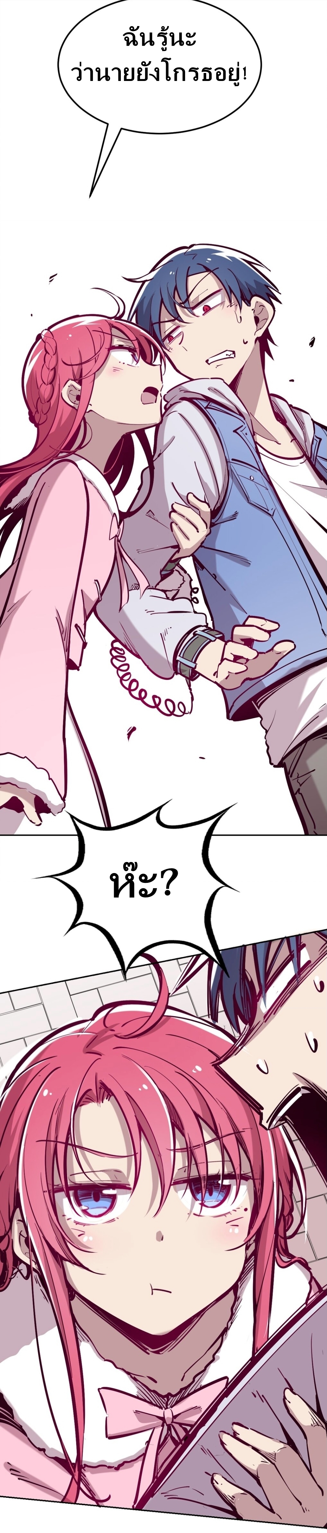 Demon x Angel can't get along! ตอนที่ 14 หน้า 32