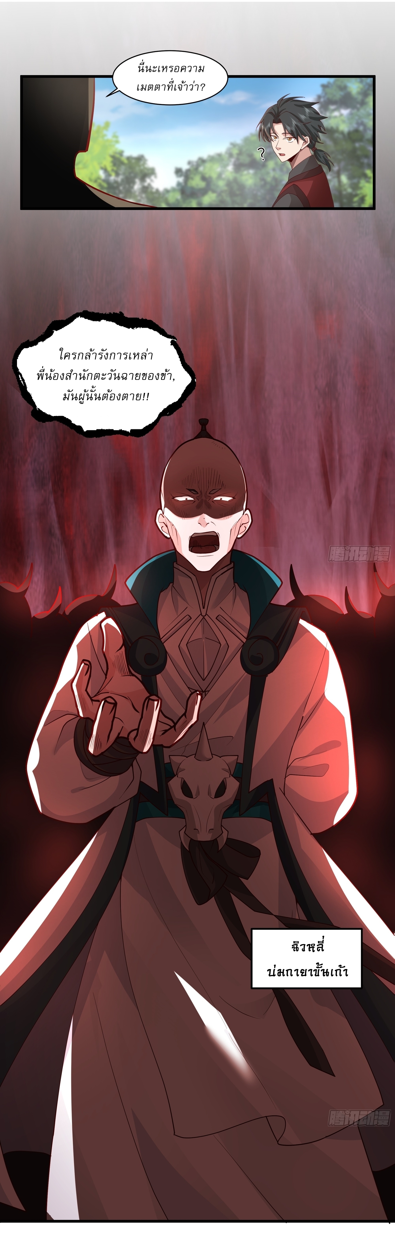 เป็นอมตะนิรันดร์ มันก็เหฟงาอยู่นะ! ตอนที่ 7 หน้า 28