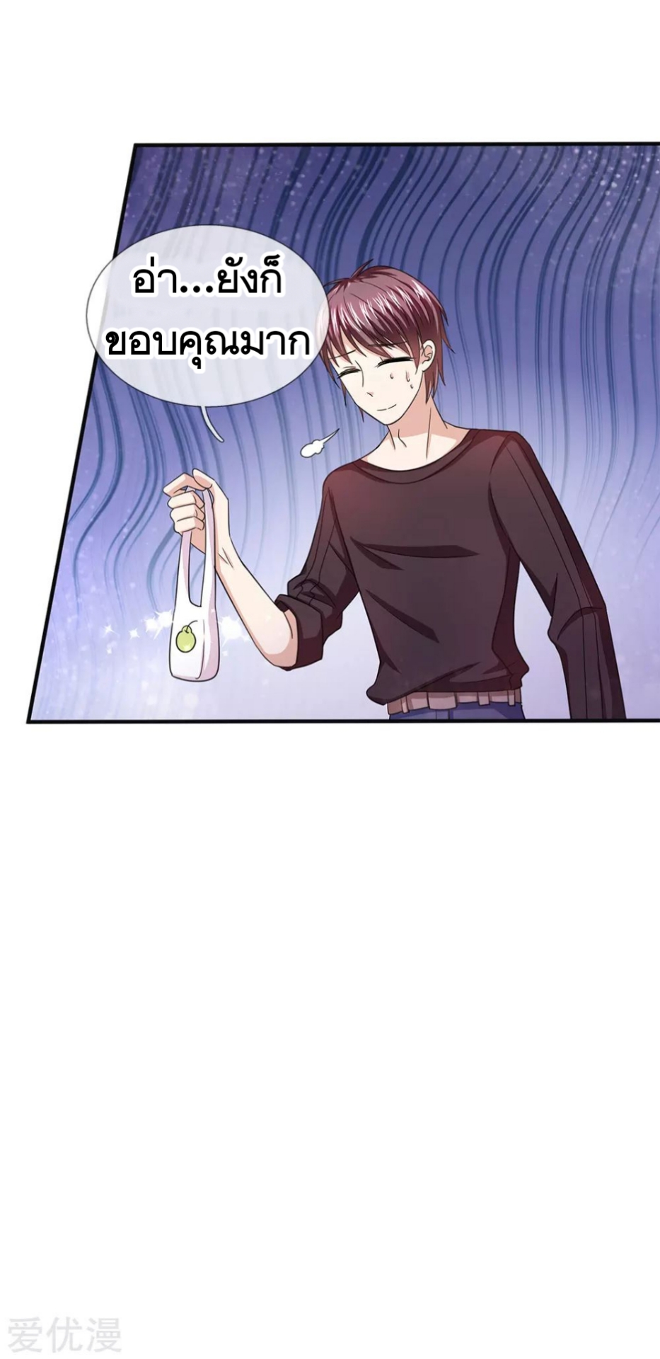 สุดยอดปรมาจารย์มีด ตอนที่ 33 หน้า 19