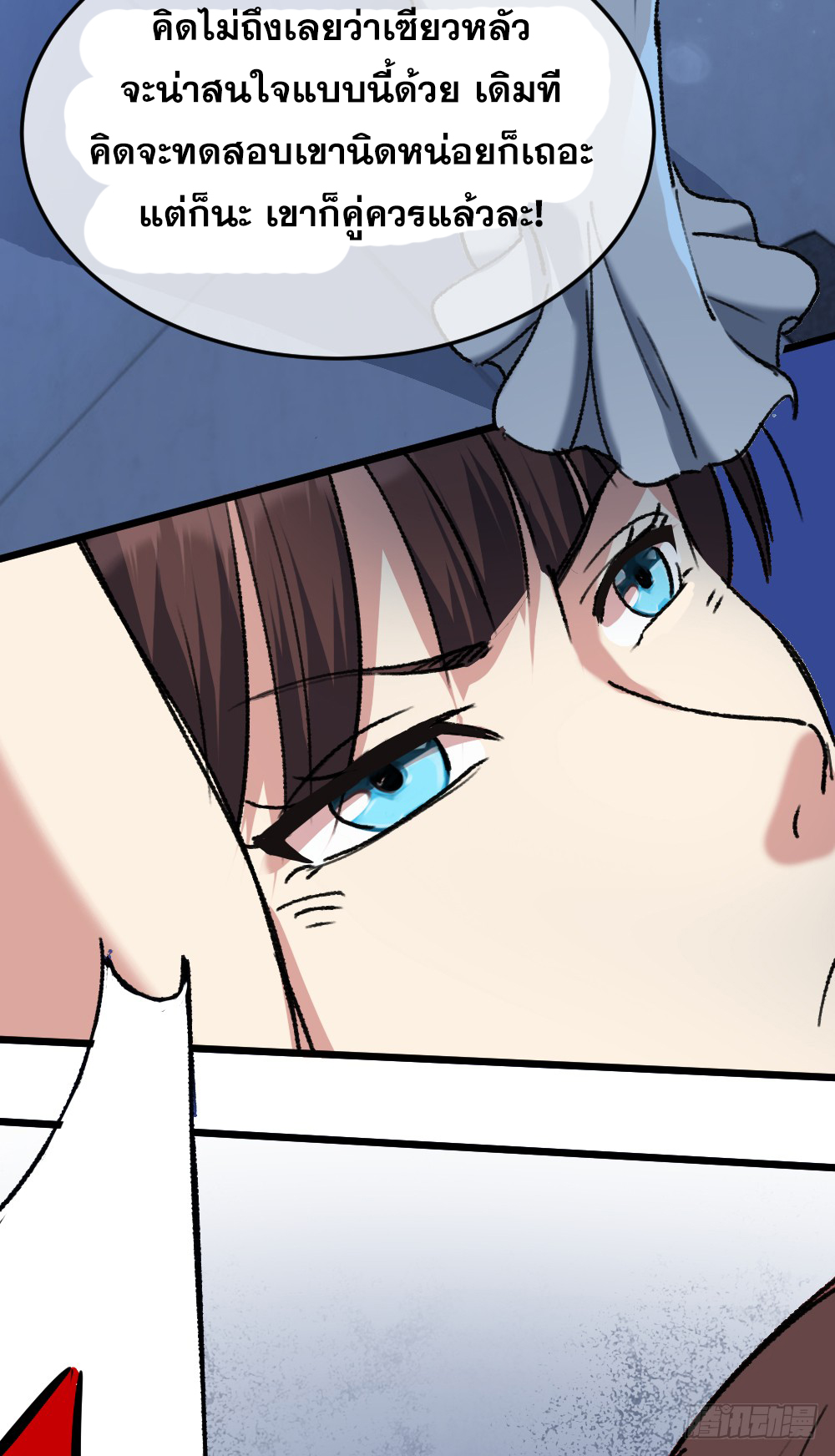 Peerless Genius System(ระบบอัจฉริยะไม่มีใครเหมือน) ตอนที่ 13 หน้า 26