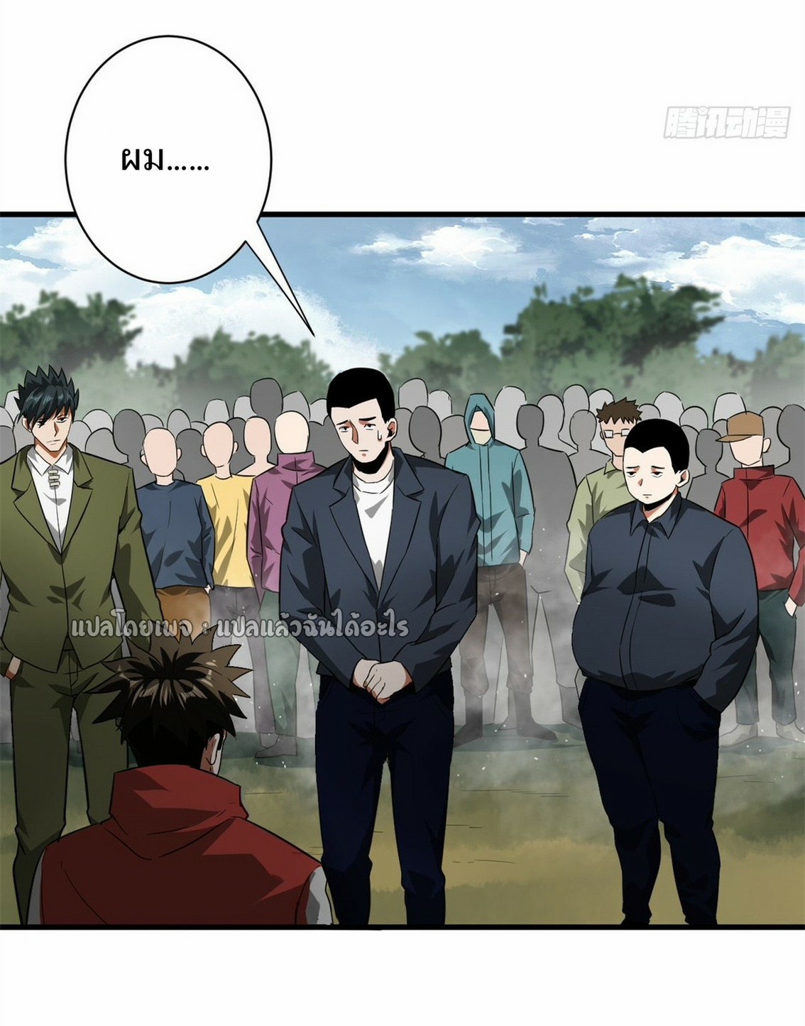 รูเล็ตเวิลด์ สุ่มไอเทมเอาชีวิตรอด ตอนที่ 107 หน้า 10