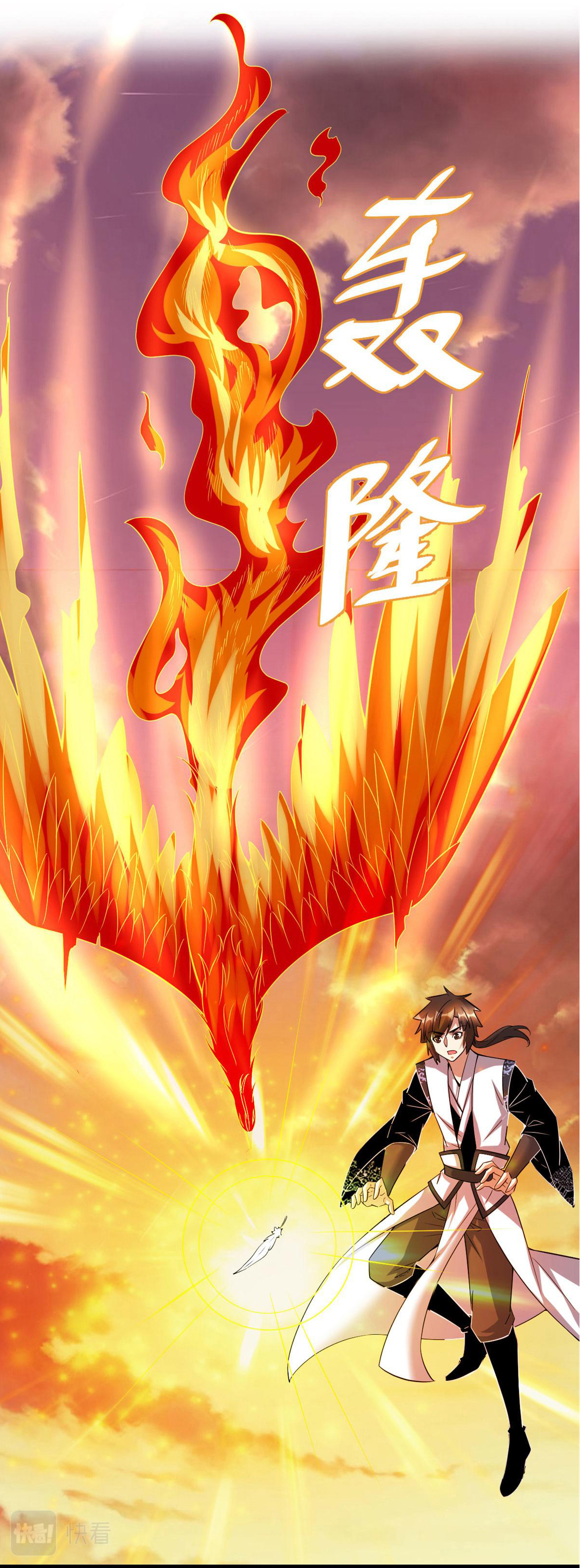 I might be a fake fairy ตอนที่ 264 หน้า 13