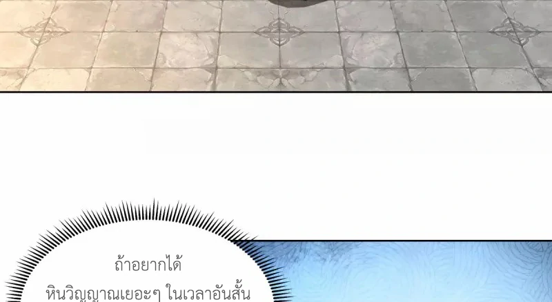 Chaos Alchemist (วิบัติการณ์เทพเซียนโอสถ) ตอนที่ 200 หน้า 42