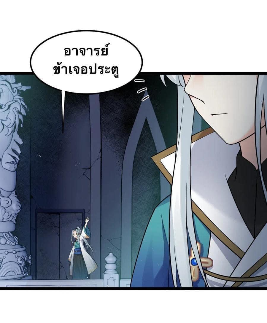 มหาบุรุษ ในตำนาน ตำนานที่หลับใหล (ศิษย์เบิ้มๆ) ตอนที่ 17 หน้า 10