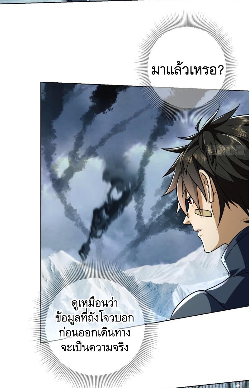 THE FIRST ORDER ตอนที่ 124 หน้า 51