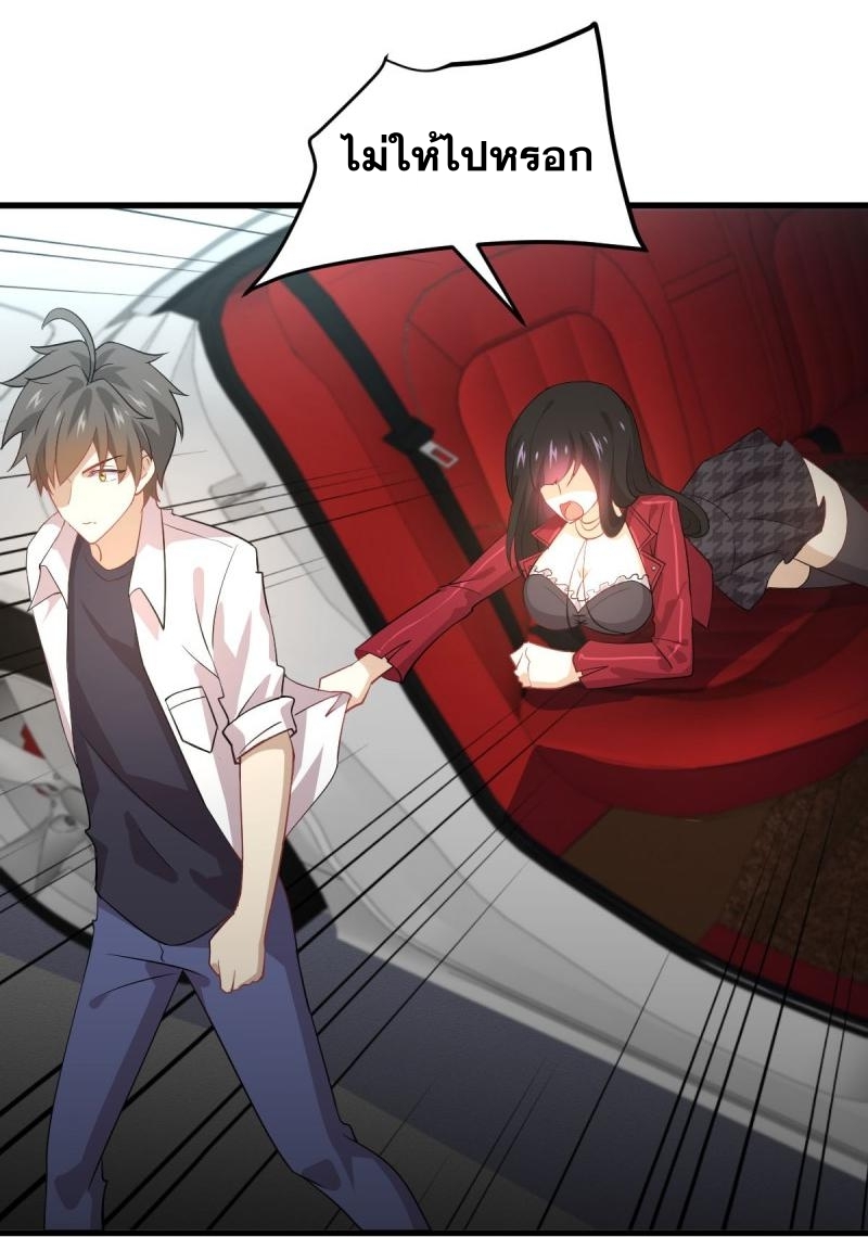 Immortal Swordsman in The Reverse World ข้าเซียนกระบี่ไม่เกาะสตรี ตอนที่ 82 หน้า 30