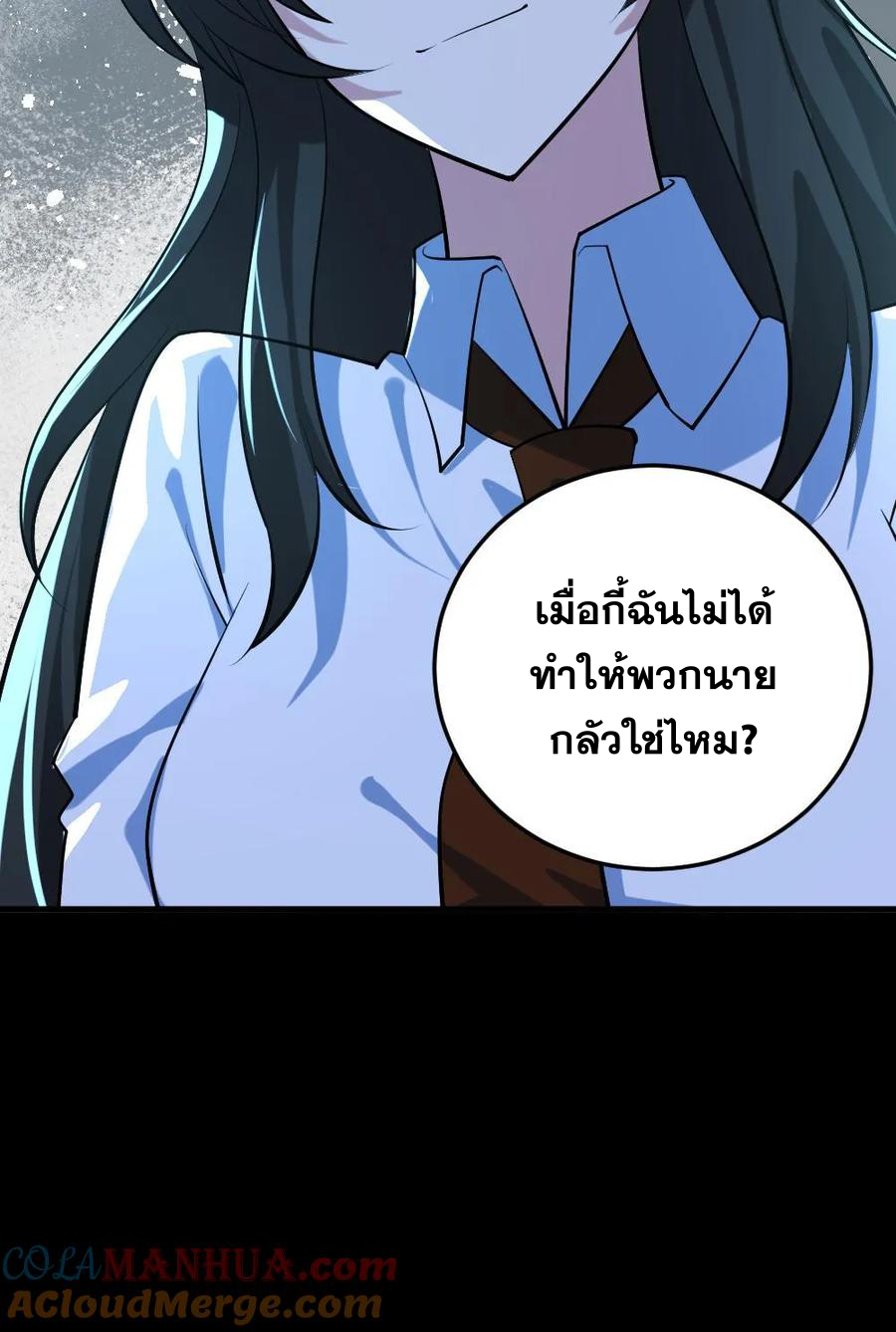 ในร่างของฉันมีผีเป็นพันล้านตัว ตอนที่ 49 หน้า 17