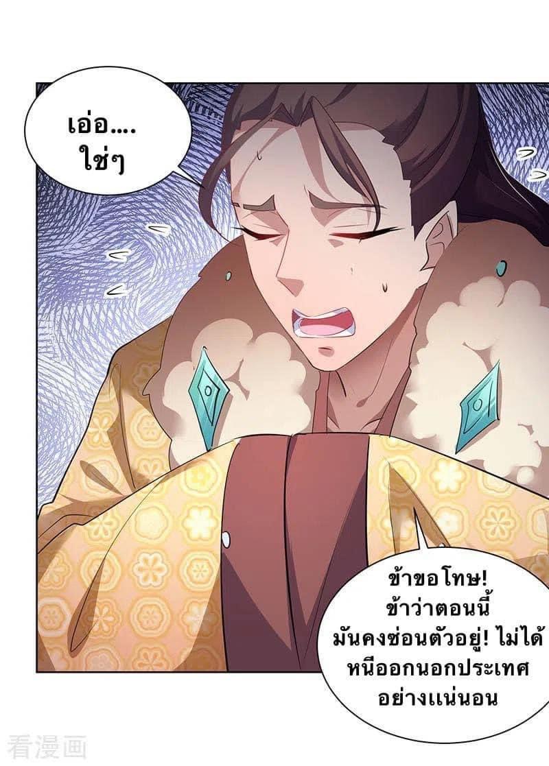 ระบบโครตเกรียน คะแนนล้านล้าน (ฮาเร็ม) ตอนที่ 40 หน้า 4