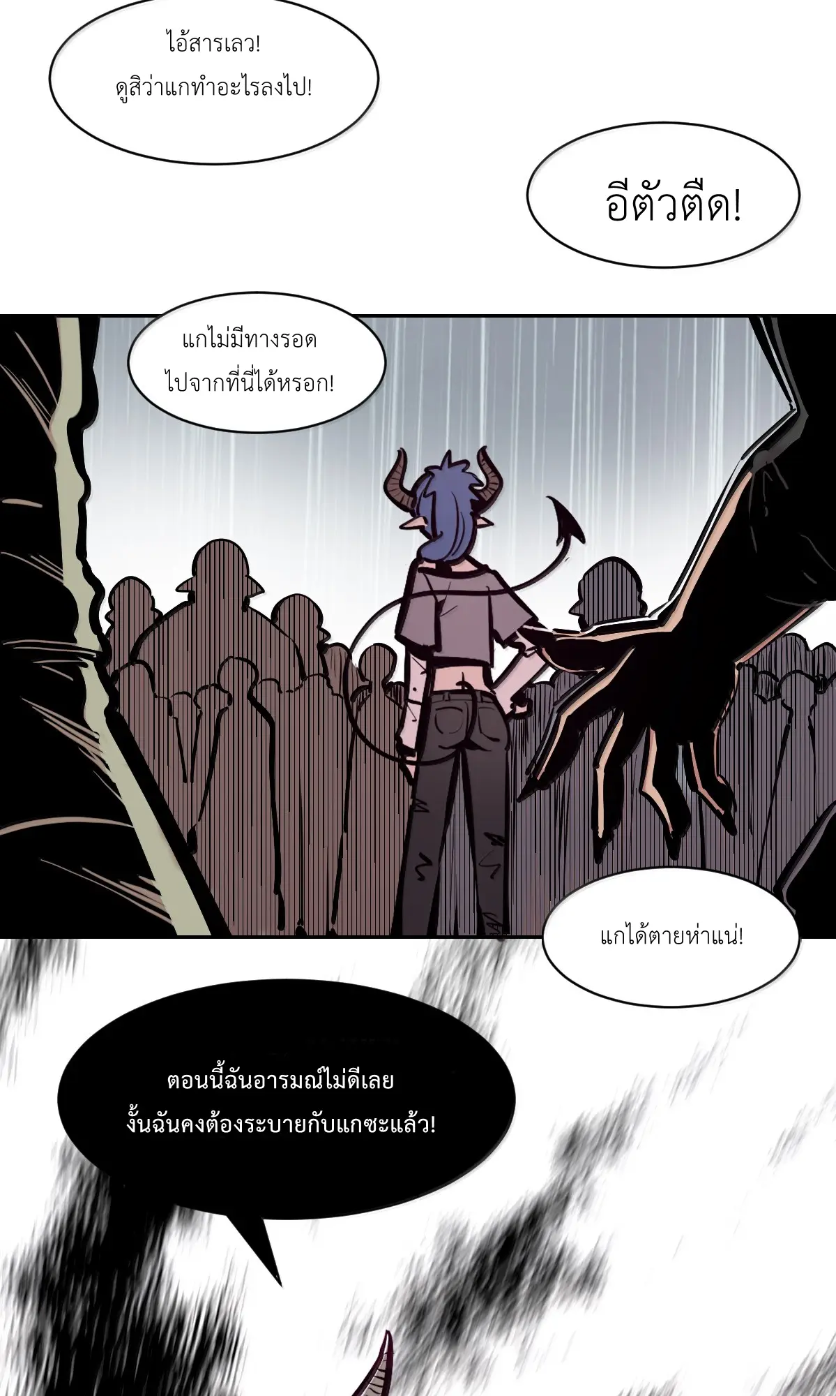 Demon x Angel can't get along! ตอนที่ 169 หน้า 40