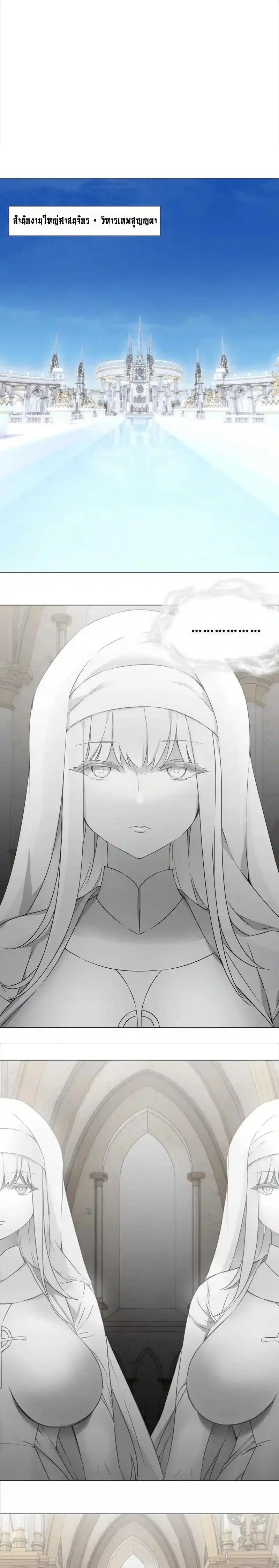 My Harem Grew So Large I Was Forced to Ascend ฮาเร็มสาวที่ต่างโลก ตอนที่ 51 หน้า 48