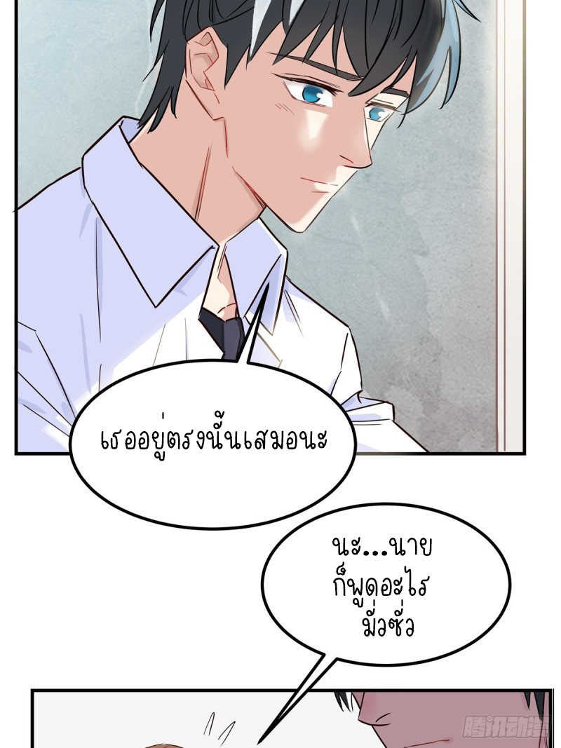 I Have a Hall of Heroic Souls ตอนที่ 2 หน้า 62