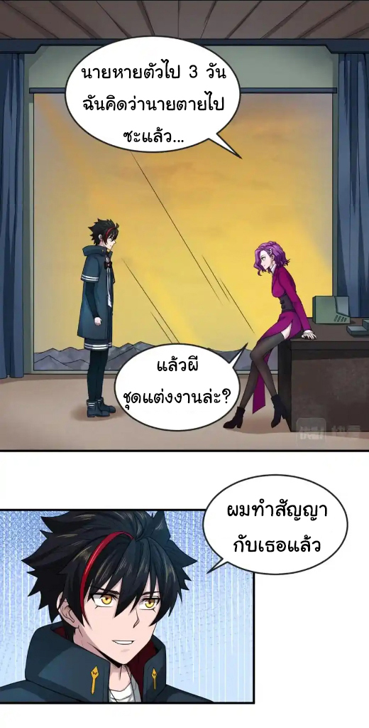 Junior Brother Demon Sovereign is too devoted ตอนที่ 115 หน้า 33