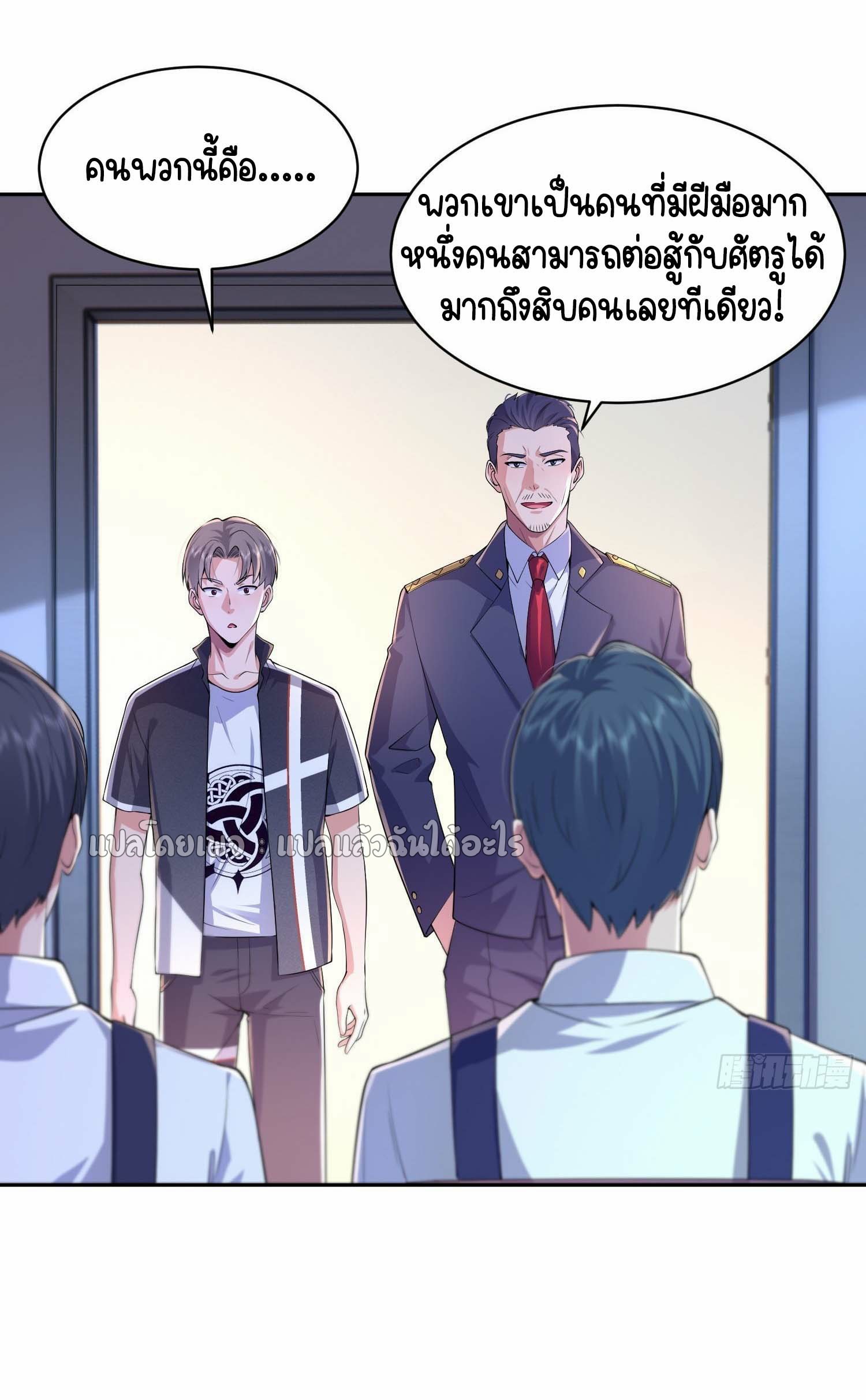 เป้าหมายของฉันคือเปิดฮาเร็มในต่างโลก ตอนที่ 17 หน้า 9