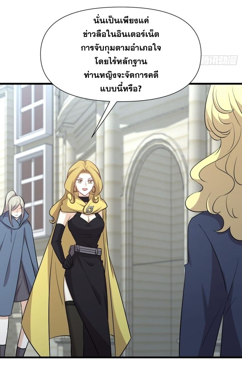 Immortal Swordsman in The Reverse World ข้าเซียนกระบี่ไม่เกาะสตรี ตอนที่ 249 หน้า 28