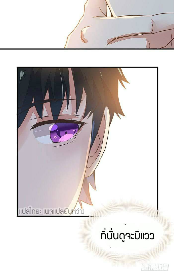 |.Rebirth-City-Deity ตอนที่ 2 หน้า 28