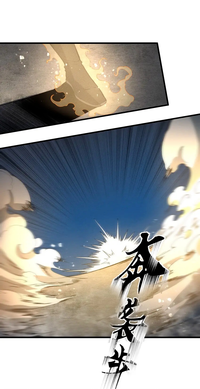 ระบบกลืนกินขั้นสุดยอด ตอนที่ 19 หน้า 16