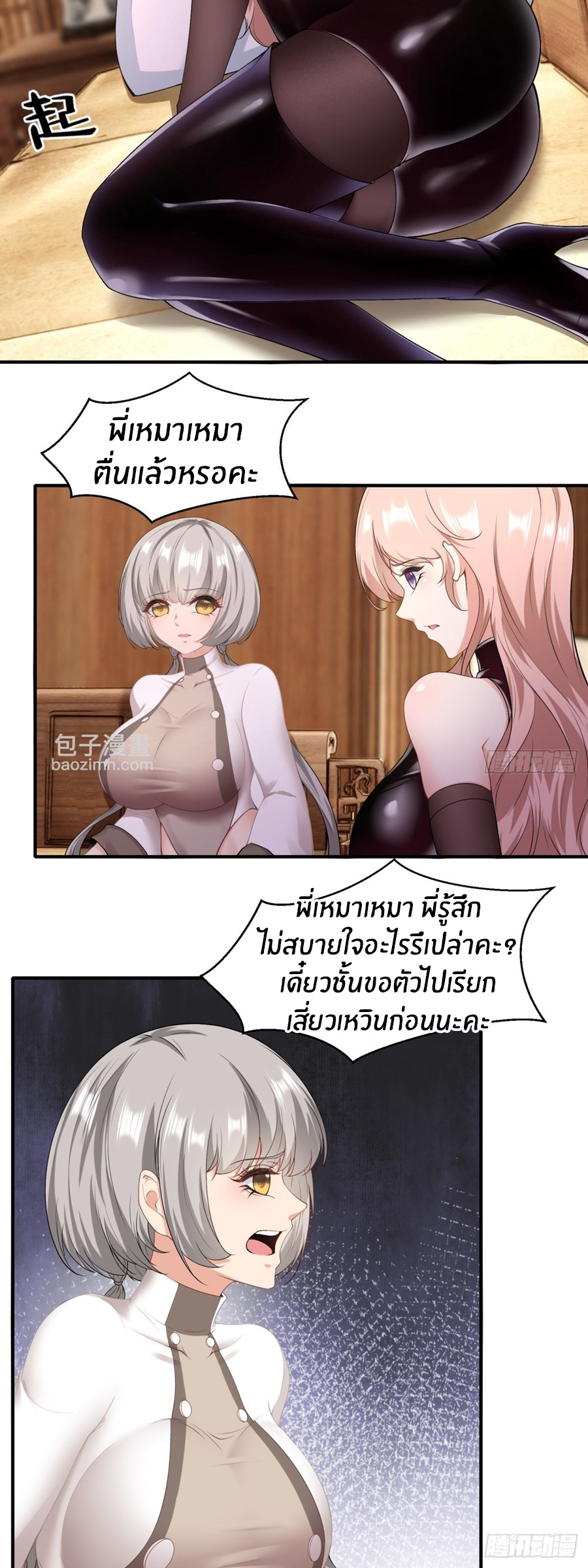 ขอล่ะอย่าเป็นที่ 1 เลย ตอนที่ 122 หน้า 12
