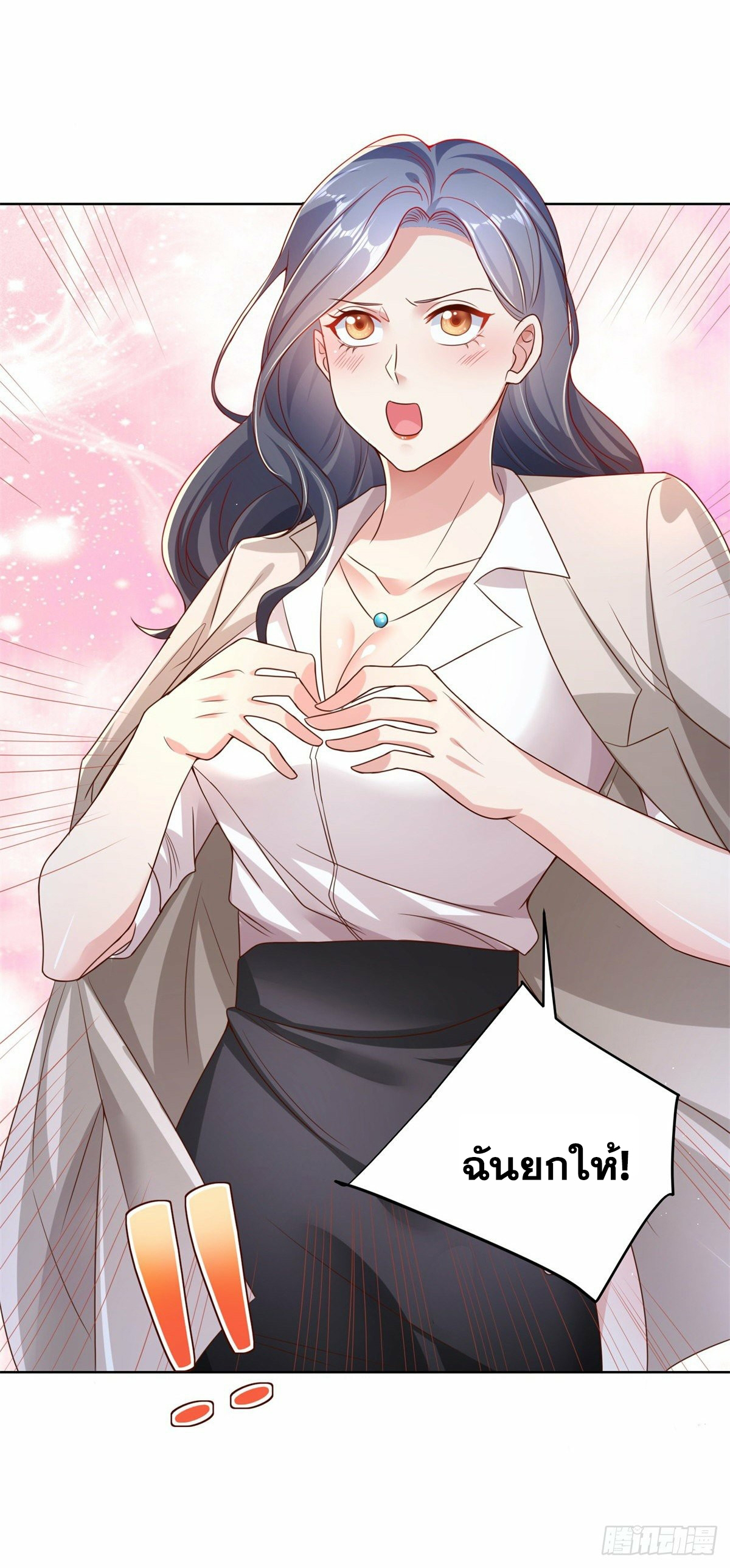 Arch villain วายร้ายระดับเทพ ตอนที่ 21 หน้า 49