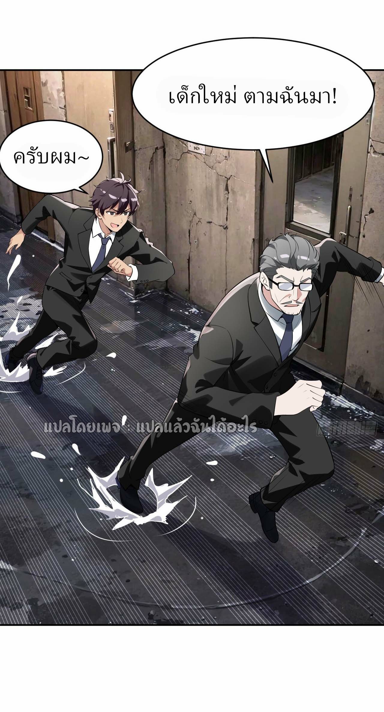 แฟนของผมระดับตำนานทั้งนั้น ตอนที่ 11 หน้า 24