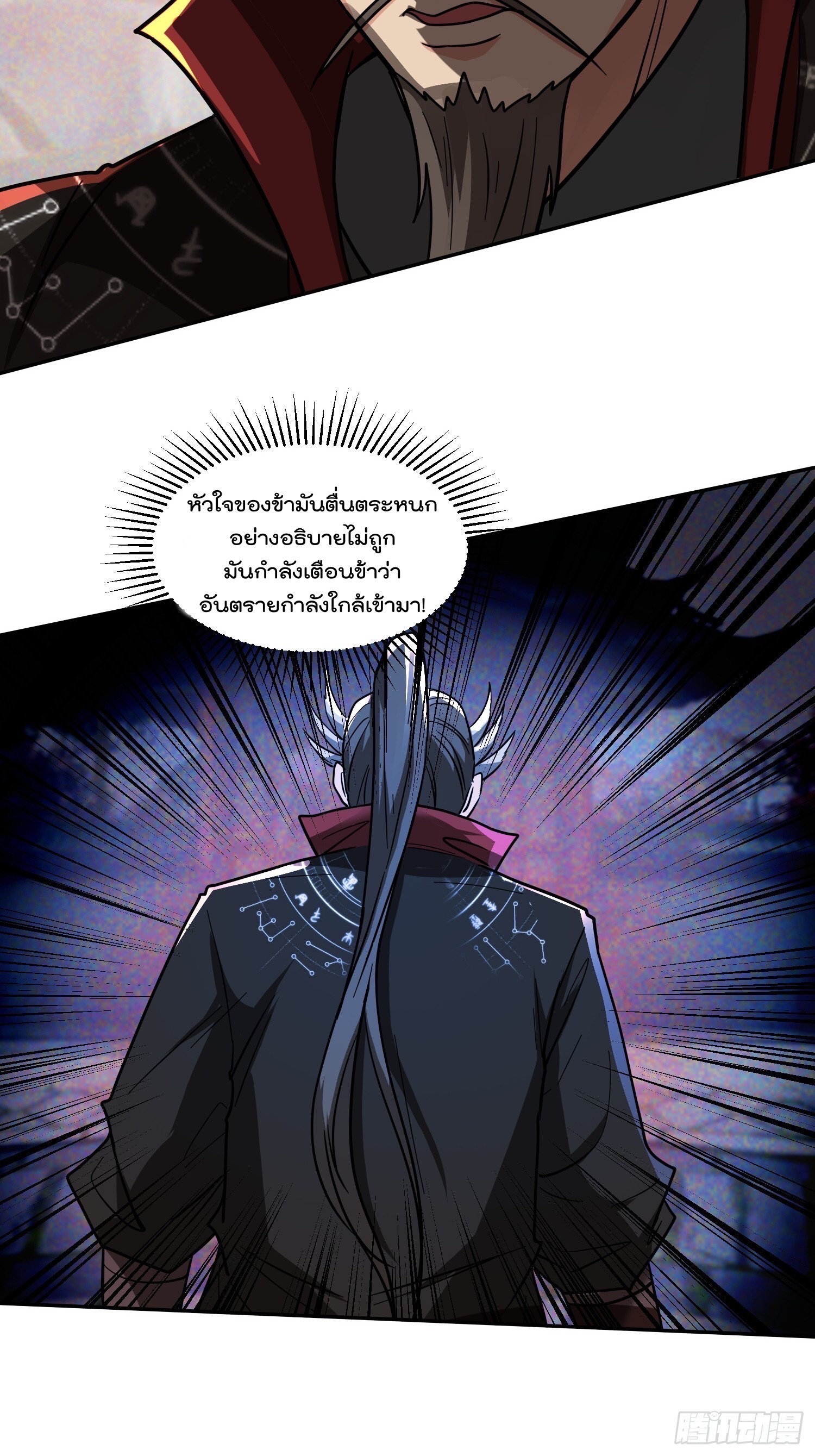 มาต่างโลกร้อยปีพึ่งมีระบบซะงั้น ตอนที่ 12 หน้า 16