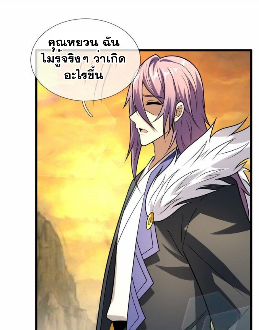นครเซียนแห่งผู้ต่อต้านสวรรค์ ตอนที่ 221 หน้า 29