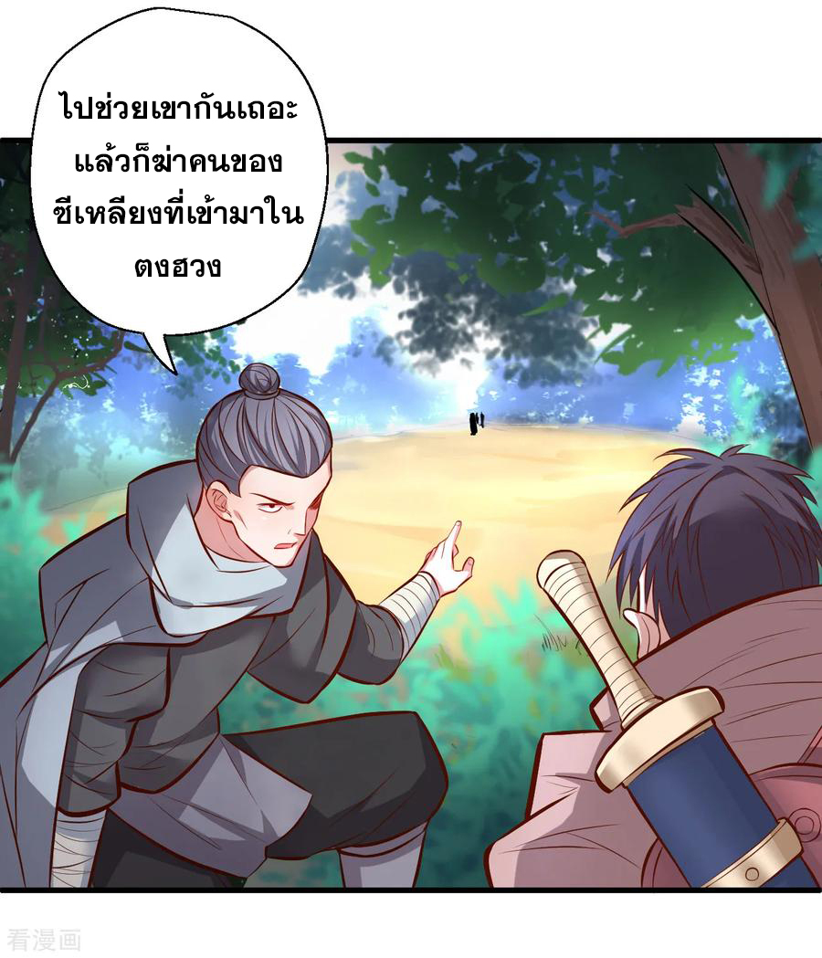 The Strongest Golden Kidney System ตอนที่ 36 หน้า 13