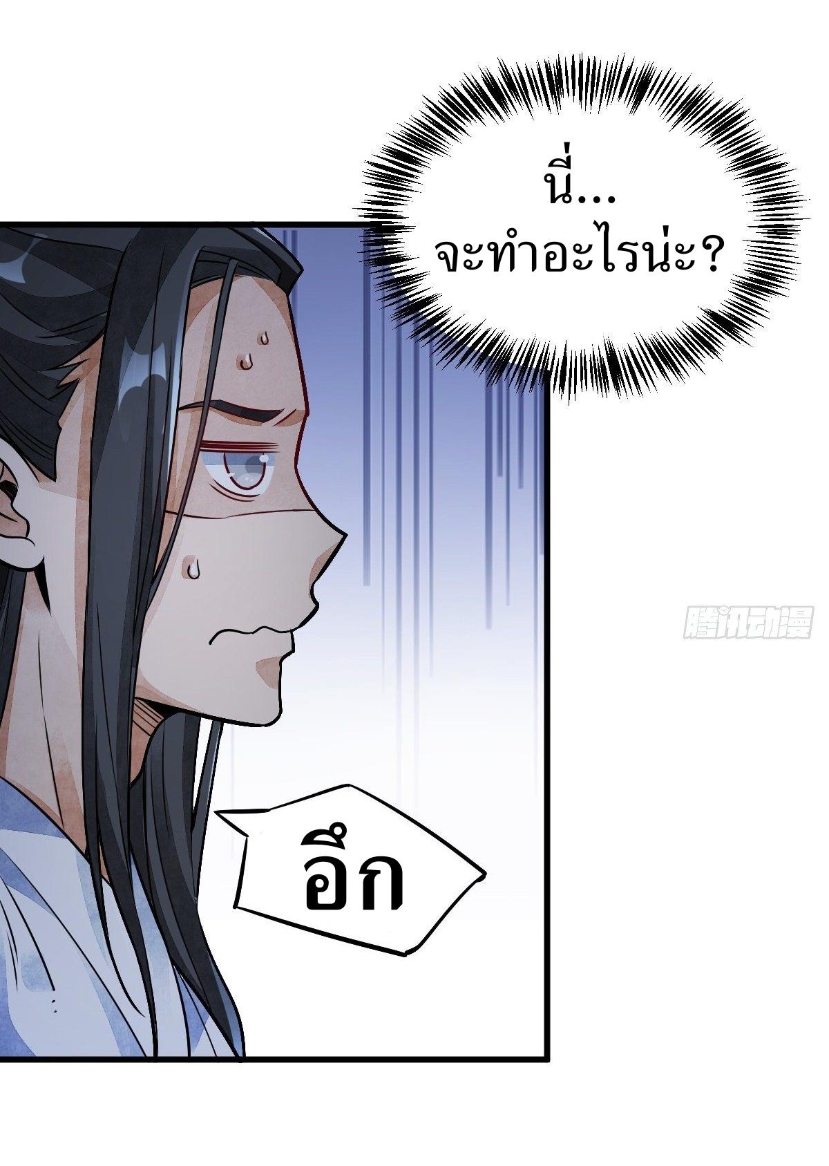 Lan Ke Qi Yuan ตอนที่ 11 หน้า 28