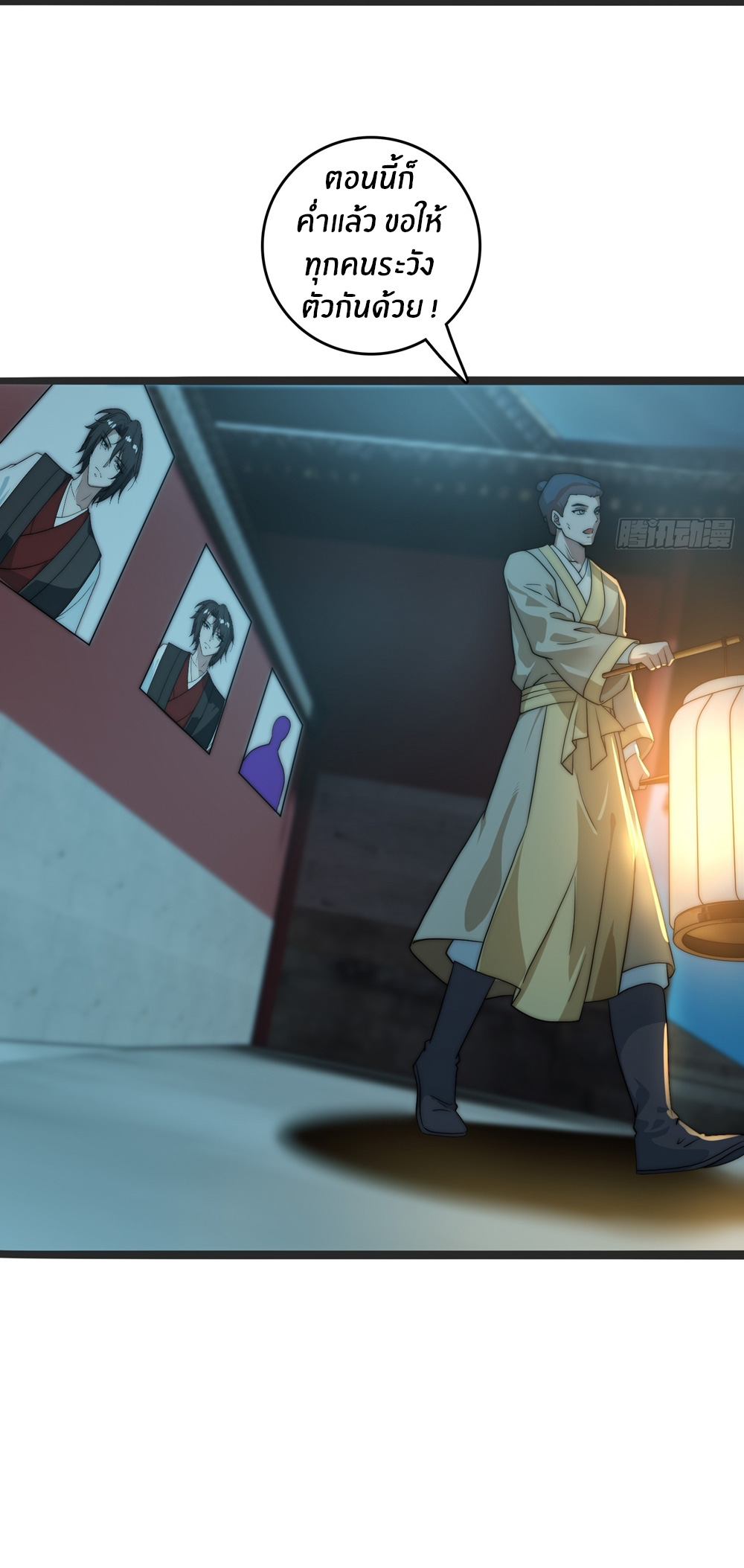 The opening is bound to the Holy Maiden system ตอนที่ 3 หน้า 7