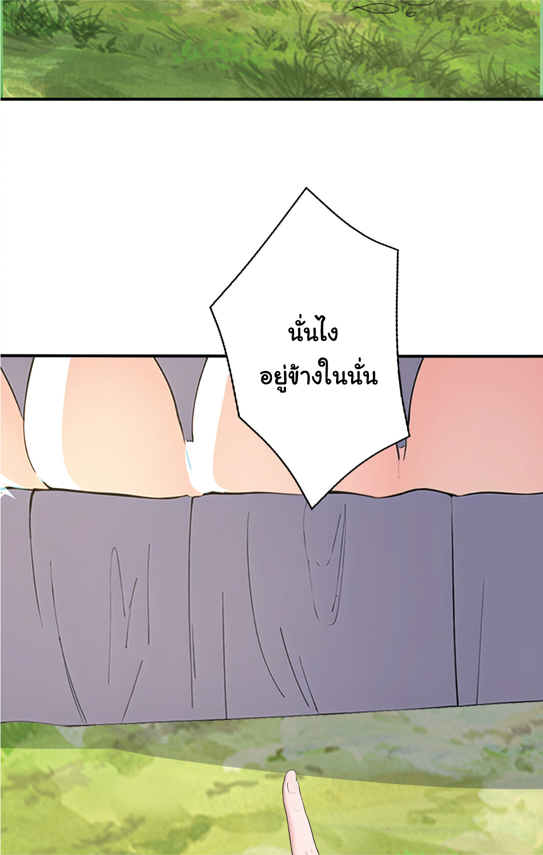I Get Stronger Just by Lying down while My Apprentice Cultivates ตอนที่ 33 หน้า 3