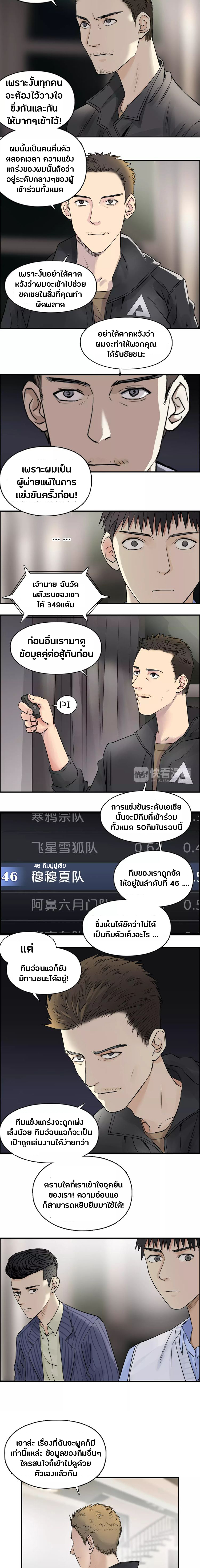 Super Cube ตอนที่ 46 หน้า 8