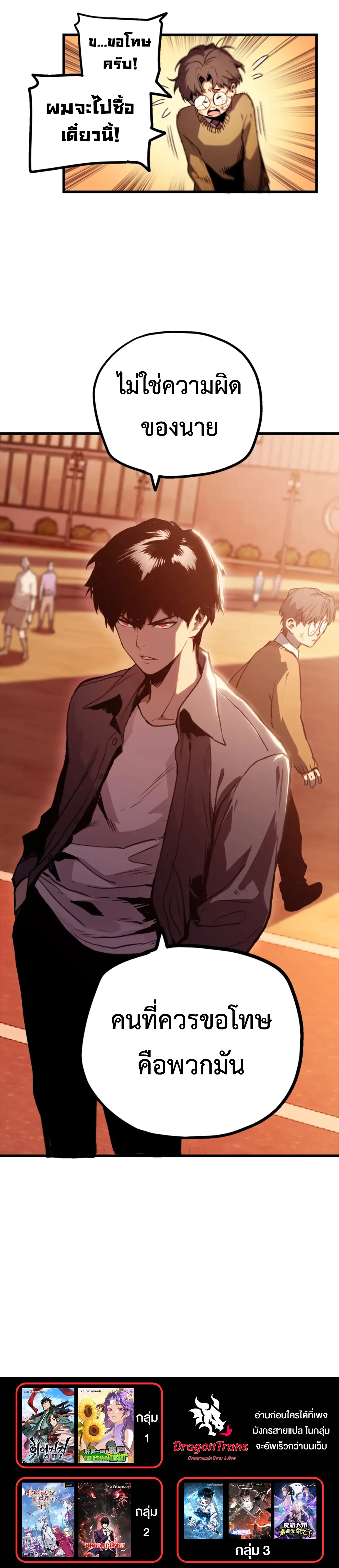 จอมตะกละ - The Glutton ตอนที่ 1 หน้า 25