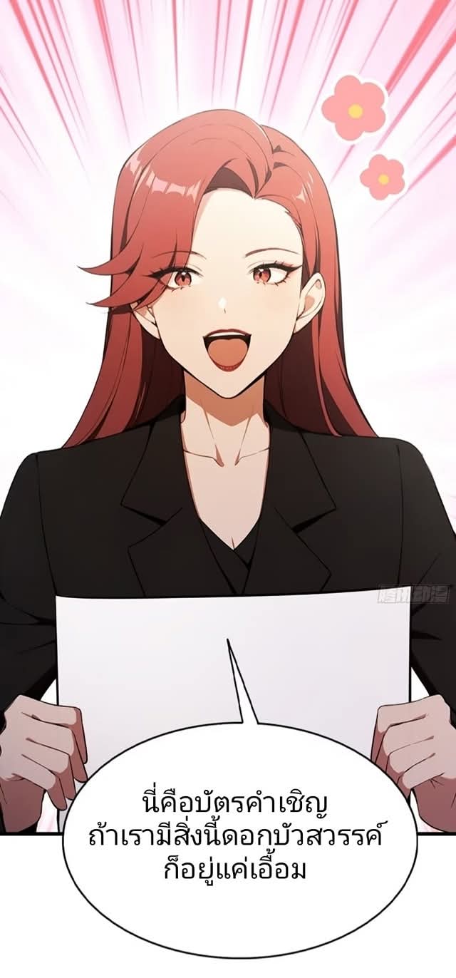 ผมเป็นอาจารย์สอนจักรพรรดินี ตอนที่ 22 หน้า 21