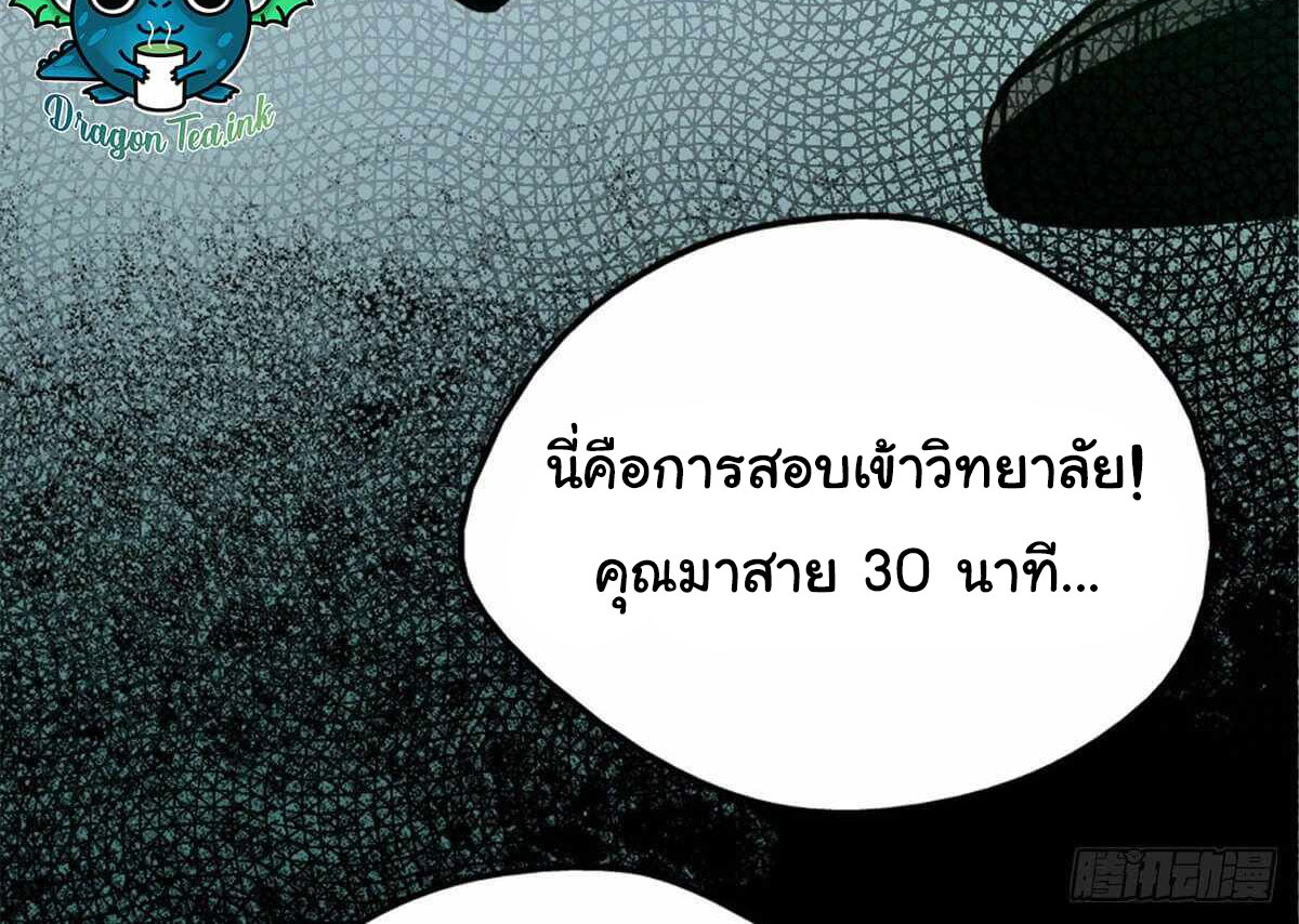 Northern Train X47 ตอนที่ 9 หน้า 8