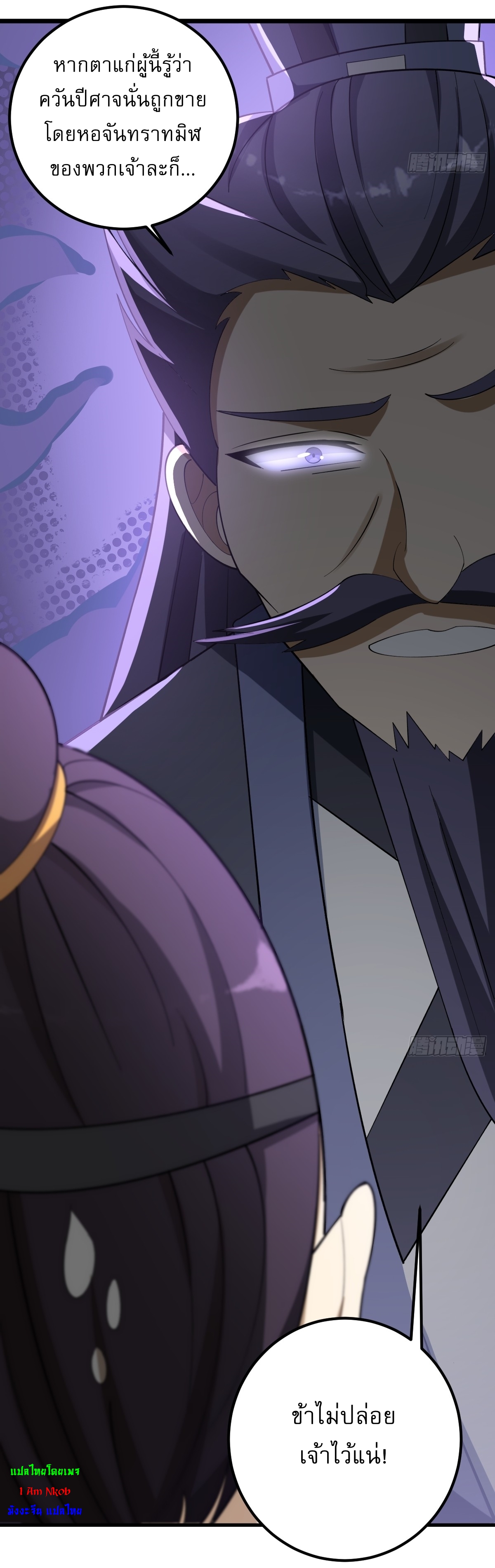 เก็บตัวร้อยปี จากนี้พี่ขอเทพ! INVINCIBLE AFTER A HUNDRED YEARS OF SECLUSION ตอนที่ 21 หน้า 32