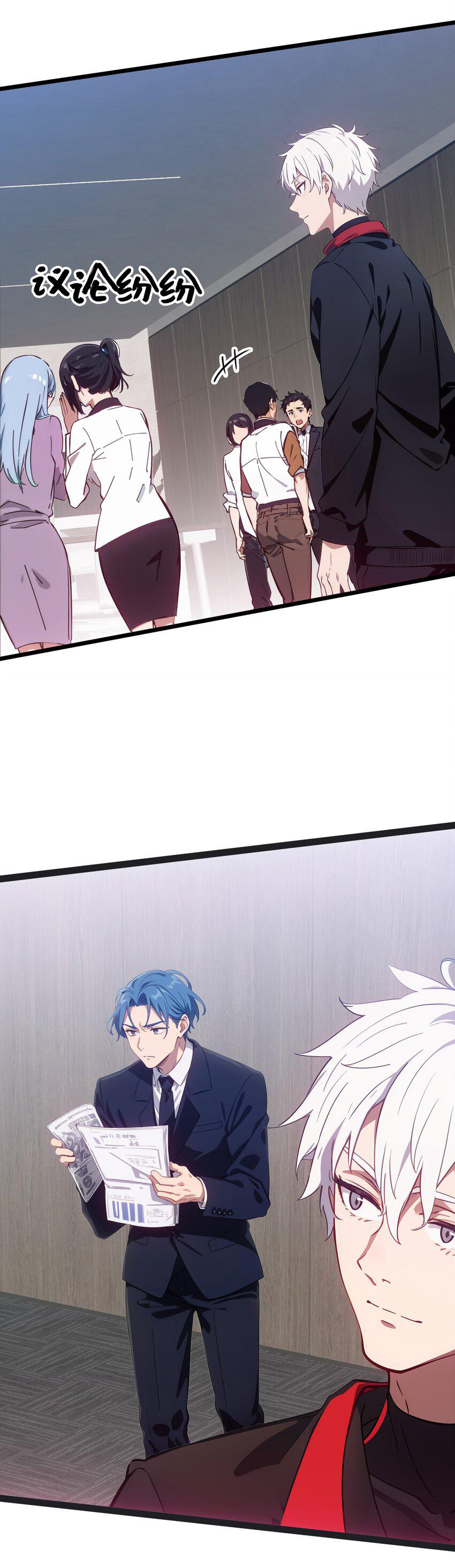 คำสั่งราชามังกร! ตอนที่ 49 หน้า 30