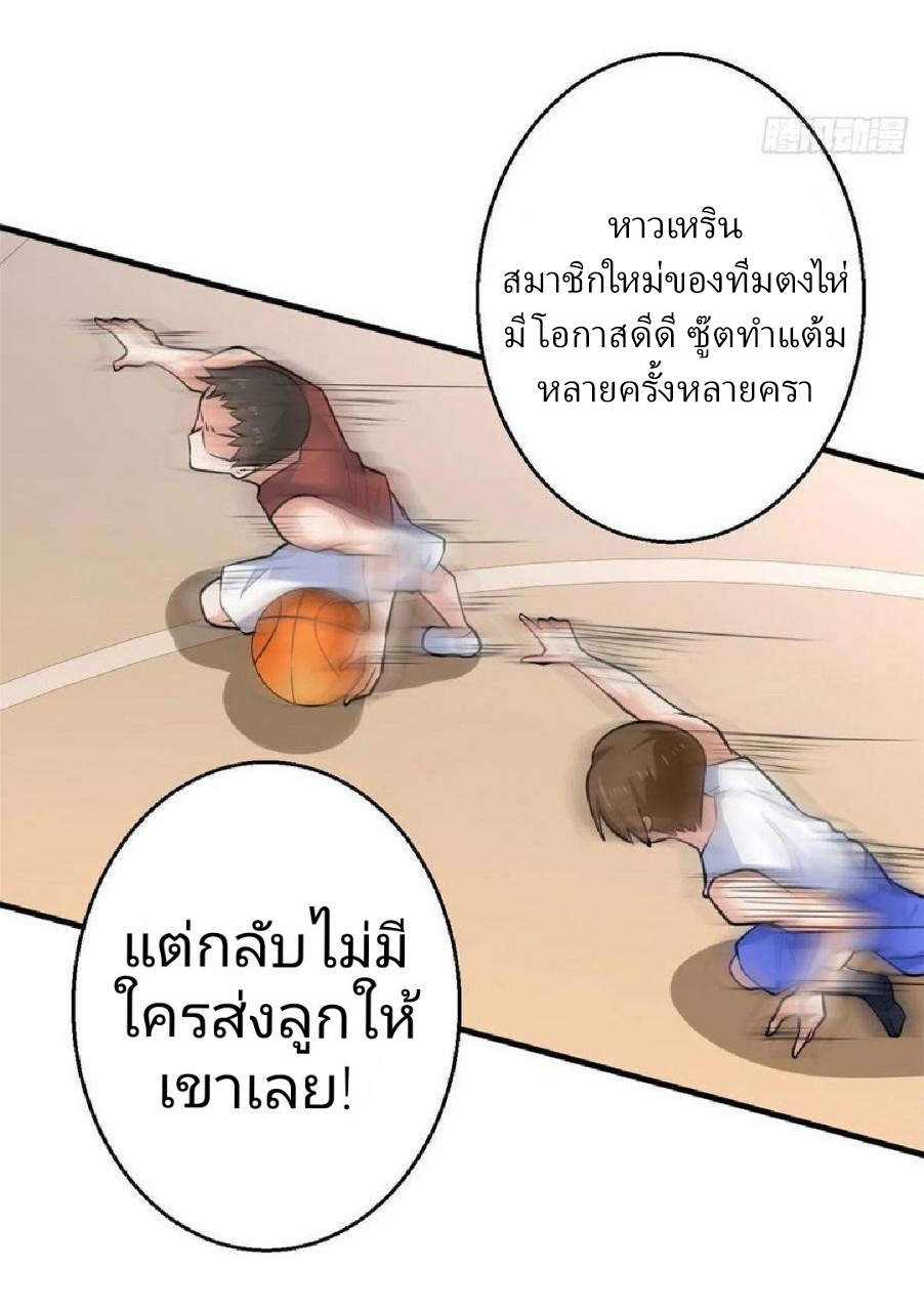 อยู่ดีดีผมก็เป็นลูกเขยราชามังกร ตอนที่ 42 หน้า 10